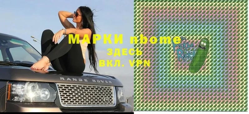 Марки N-bome 1500мкг  MEGA ССЫЛКА  Качканар 